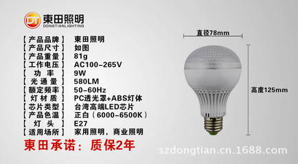 【專業(yè)優(yōu)質(zhì)精品高亮大功率9wled球泡燈防潮高精度恒流LED節(jié)能燈泡】價格,廠家,圖片,LED球泡燈,61條